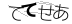CAPTCHA