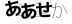 CAPTCHA