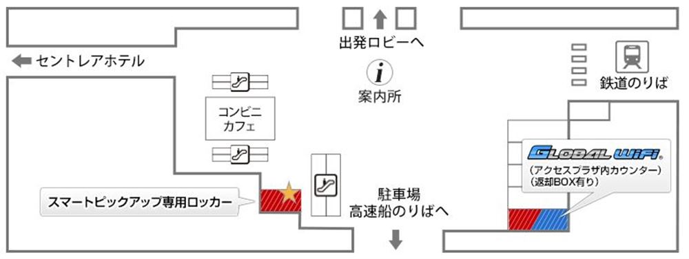 中部国際空港グローバルWi-Fi受け取りロッカー