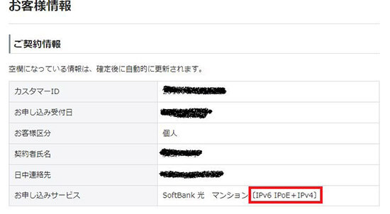 ipv6 ipoe ipv4 光bbユニット ストア