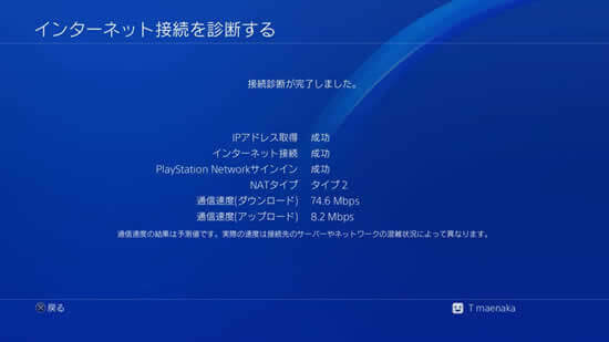 オファー ニコ動見てるとps4ラグくなる