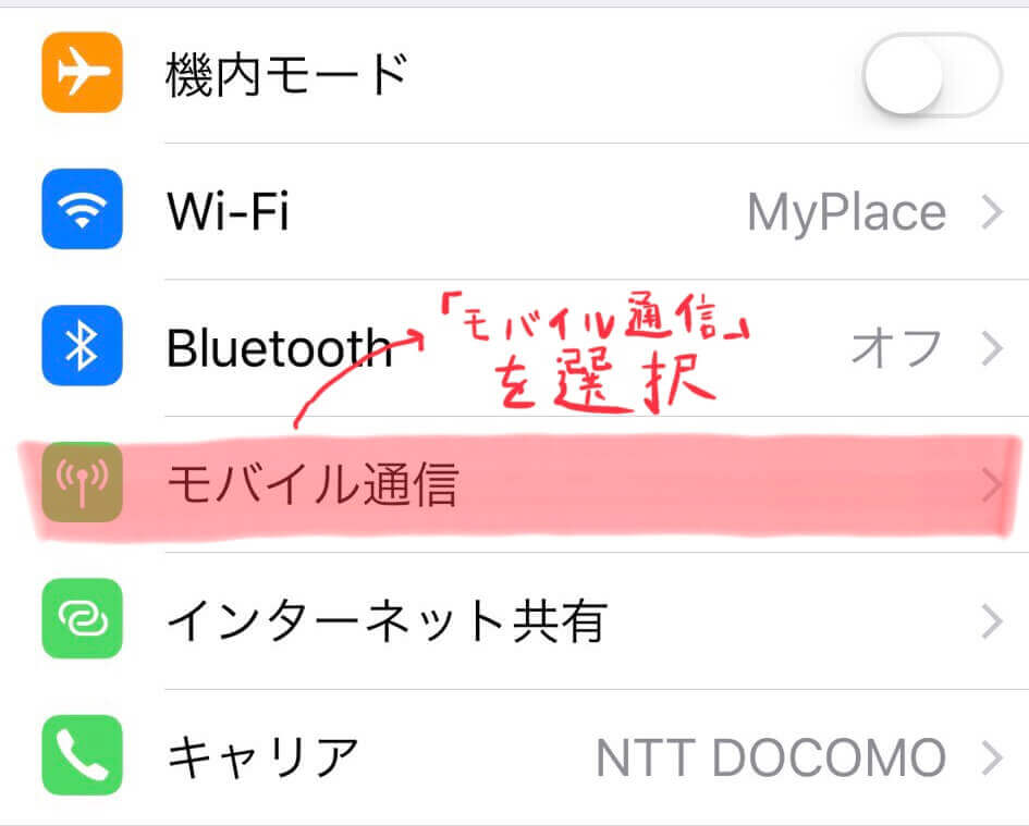 iPhoneのメニュー画面の画像