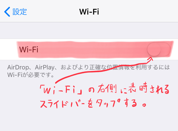 Wi-Fiのメニュー画像