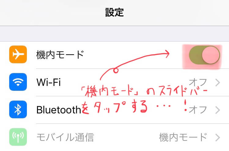 iPhoneの設定アプリのスクリーンショット1