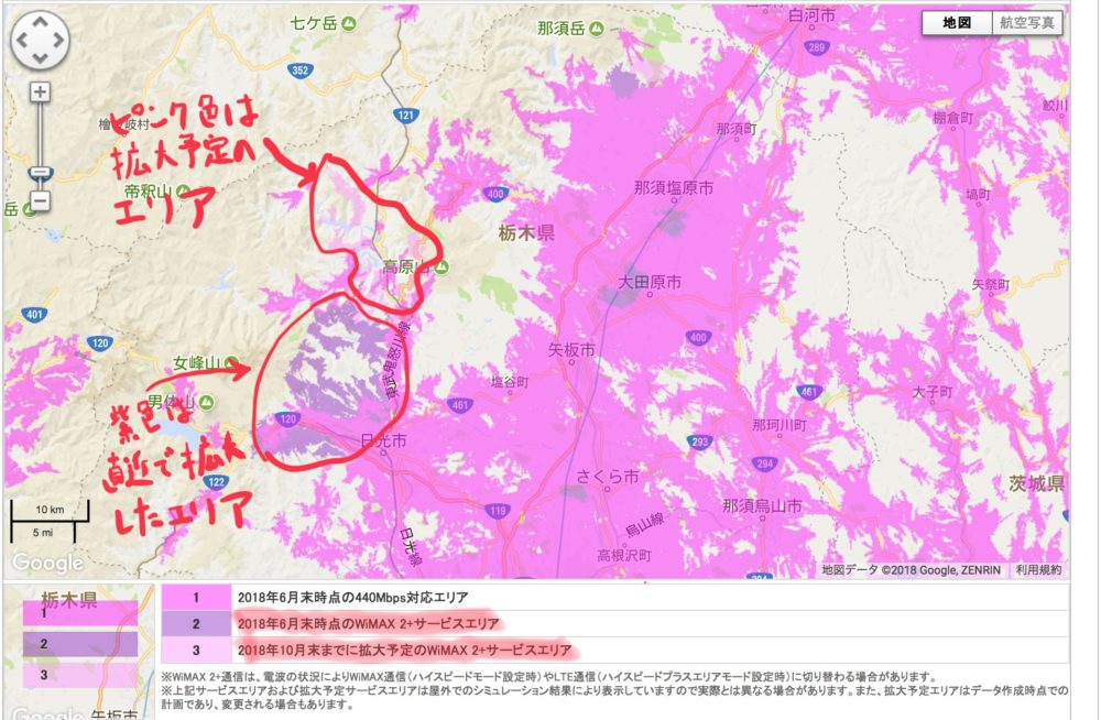 WiMAXのサービスエリア（栃木）のスクリーンショット