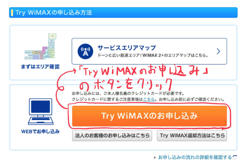 UQWiMAX公式サイトのスクリーンショット4