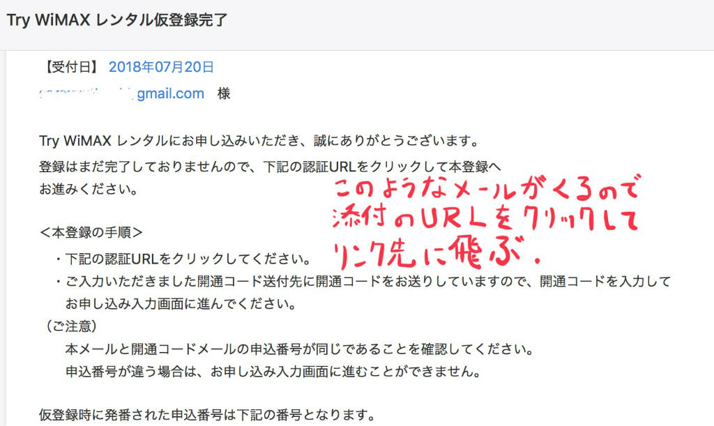 UQWiMAX公式サイトのスクリーンショット7