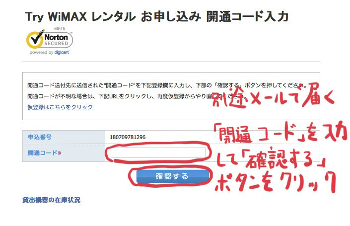 UQWiMAX公式サイトのスクリーンショット8