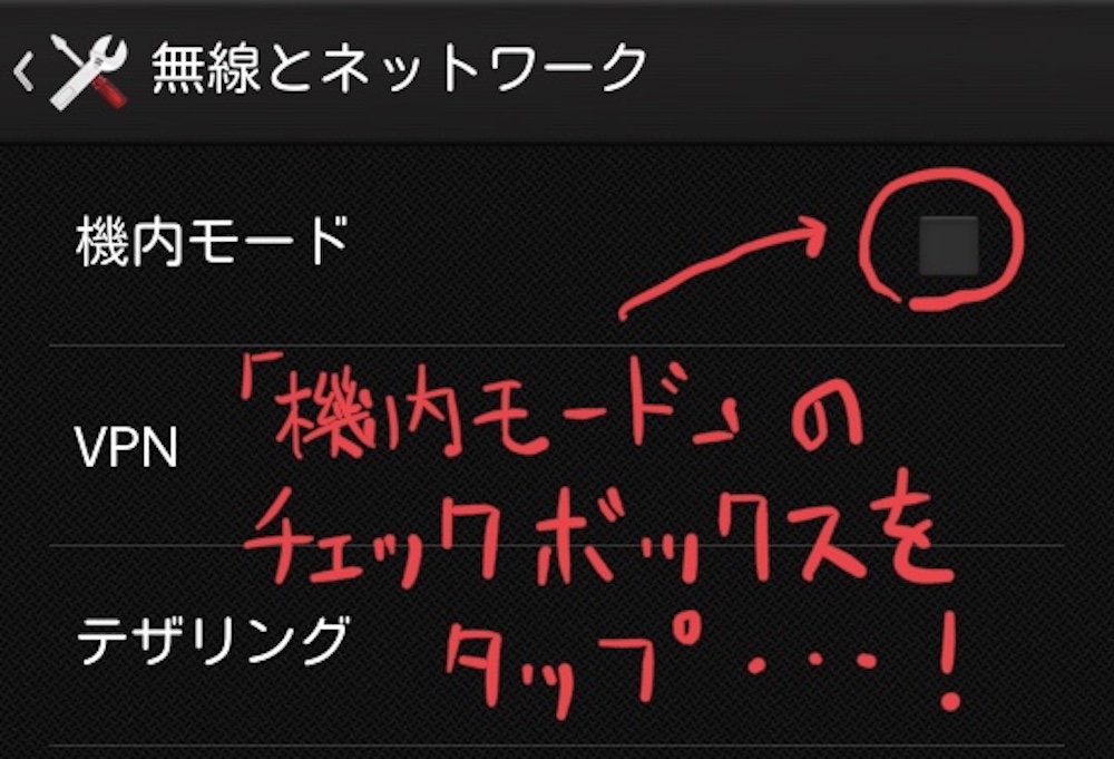 androidその他の設定メニューのスクリーンショット