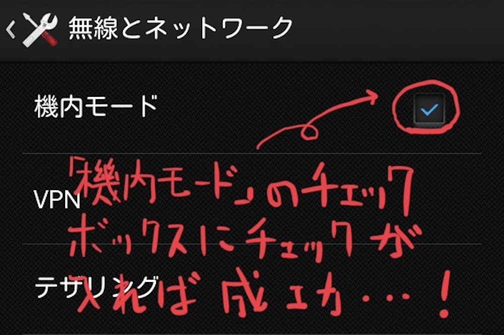 androidその他の設定メニューのスクリーンショット2