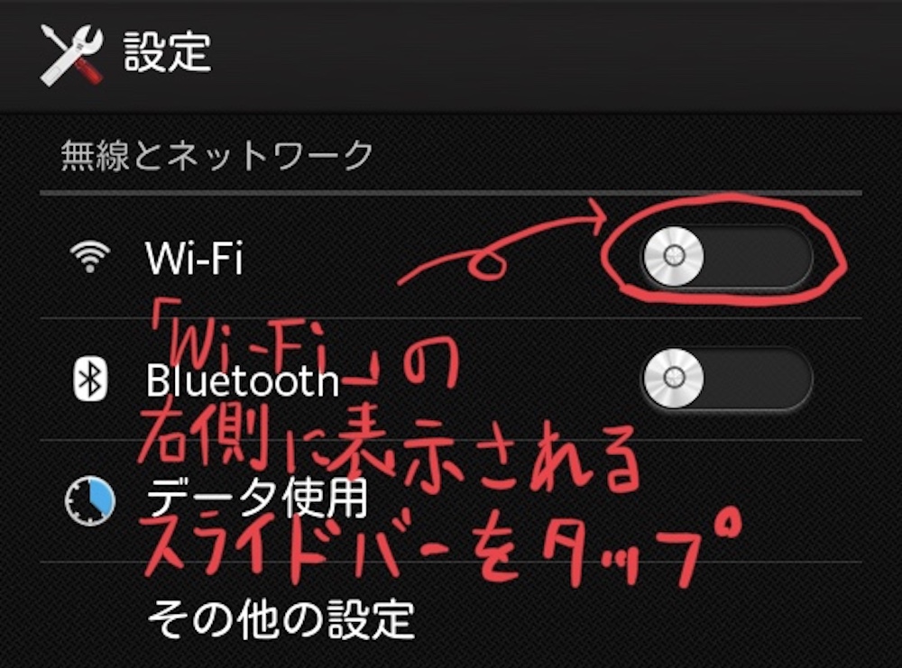 Android設定アプリのスクリーンショット