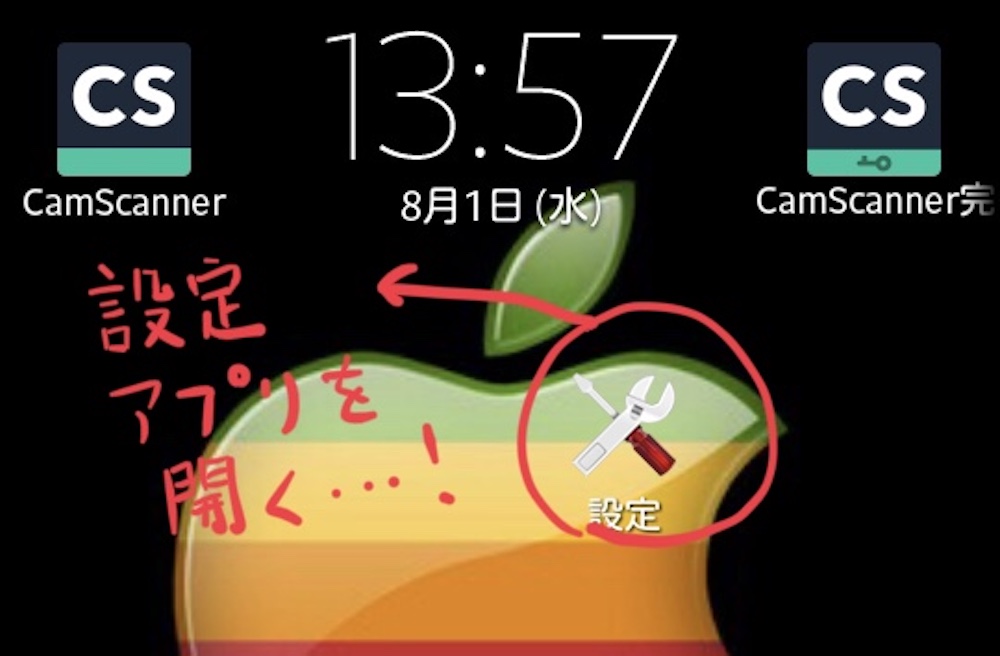 androidトップ画面のスクリーンショット