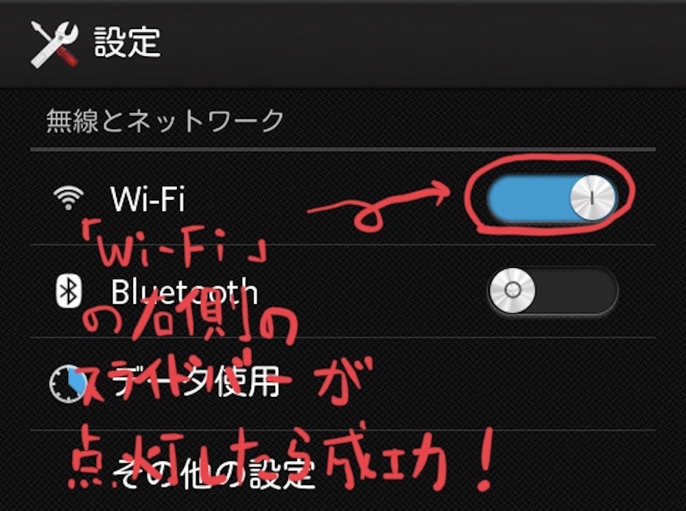 AndroidWi-FiONのスクリーンショット