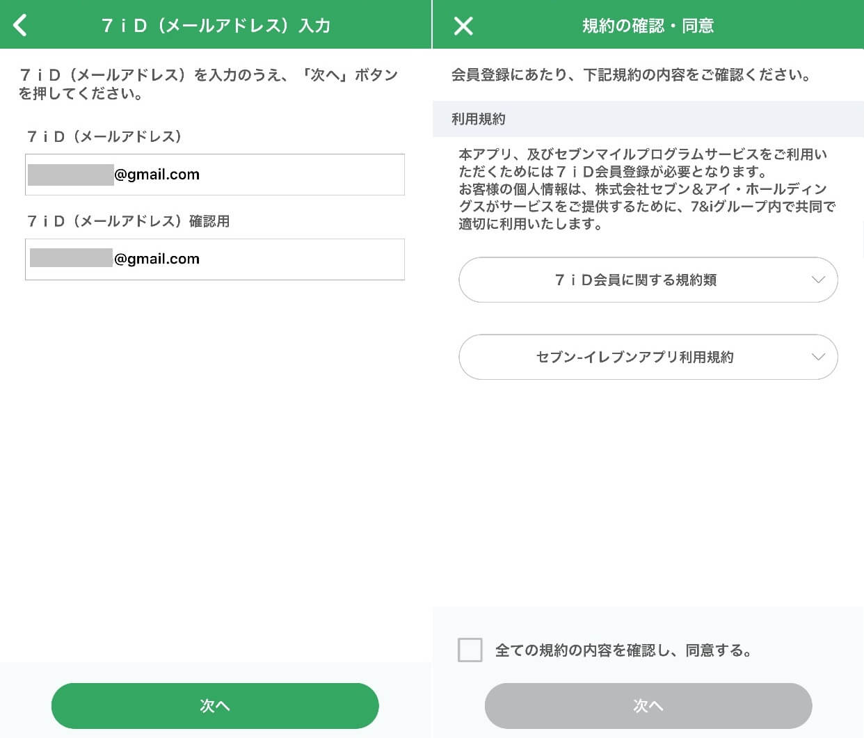 セブンイレブン ワイファイ つなぎ セール 方