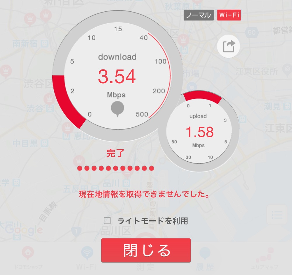 ファミマ オファー wi-fi つなぎ方 android