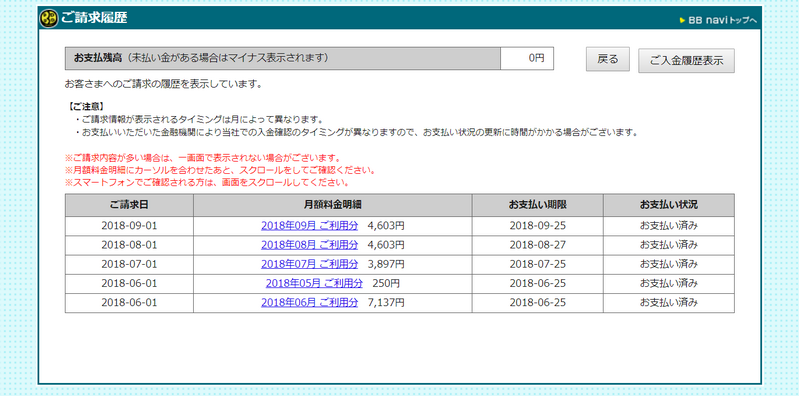 gmoとくとくbb ショップ me-ru