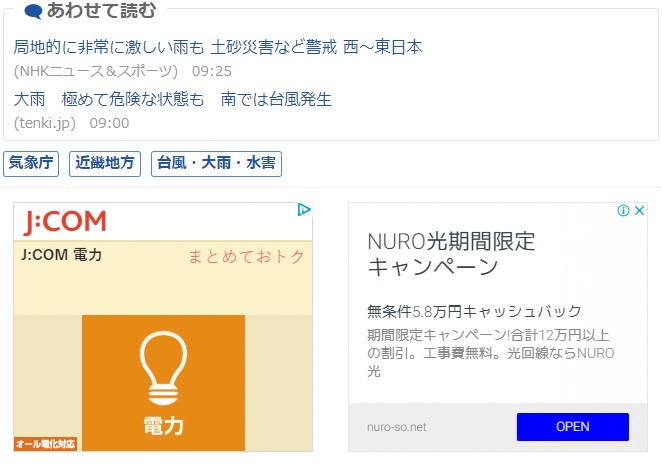 リターゲティング広告