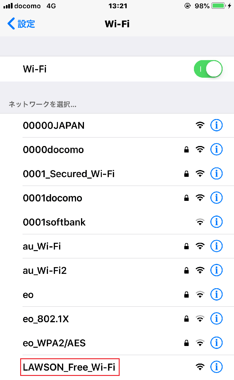 ローソン wifiつなぎかた