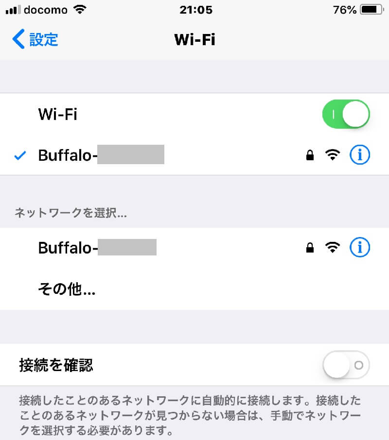 上島珈琲 wifi コレクション つなぎ方