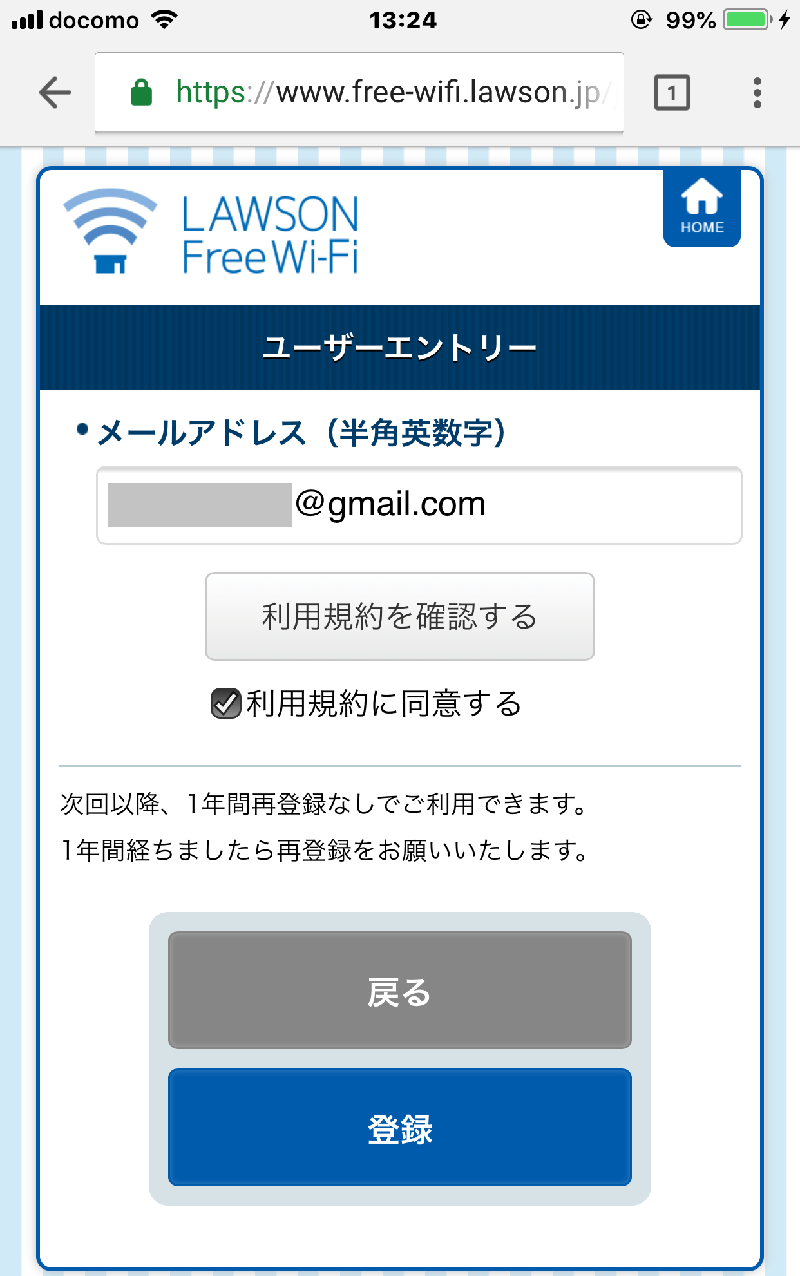 販売 ローソン wifiつなぎかた