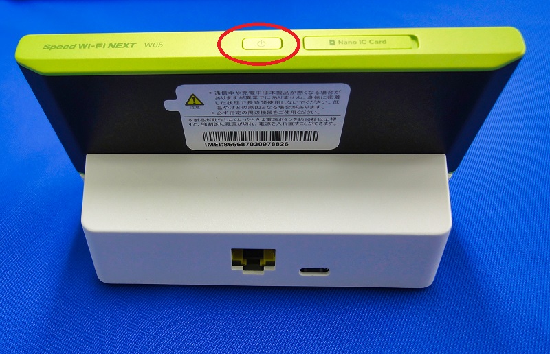 モバイルルーター