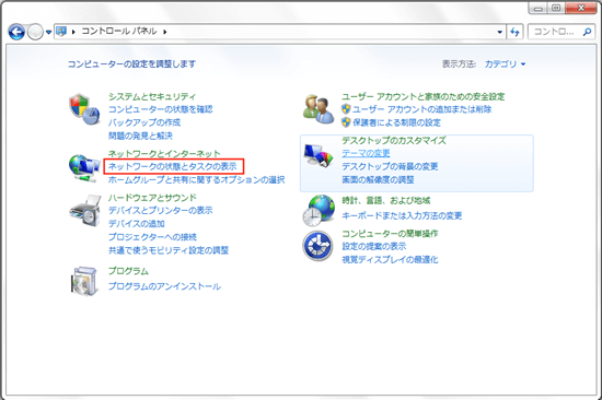 windowsのスクリーンショット1