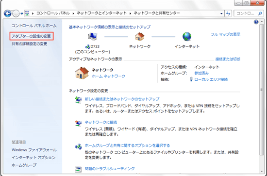 windowsのスクリーンショット2