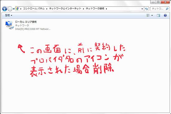 windowsのスクリーンショット3