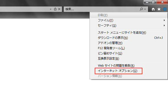 IEのスクリーンショット2