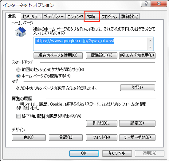 IEのスクリーンショット3