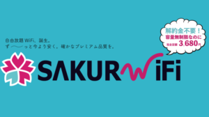 sakura wifi