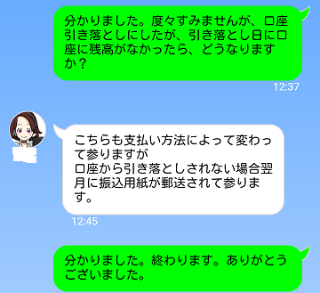 ソフトバンクのチャット21