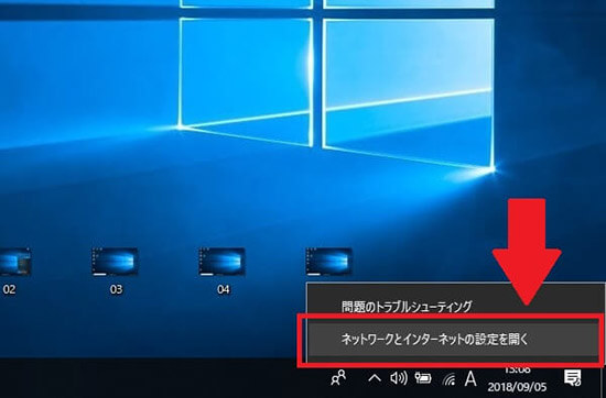 Wi-Fiマークを右クリック