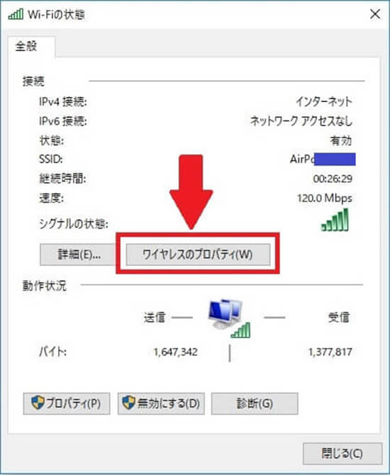 Wi-Fiプロバティ
