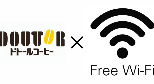 【ドトールコーヒー無料Wi-Fi】使い方は？パスワード取得＆接続方法！