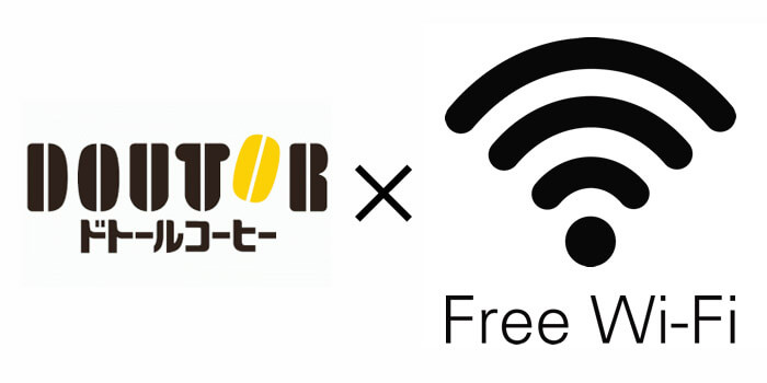 【ドトールコーヒー無料Wi-Fi】使い方は？パスワード取得＆接続方法！