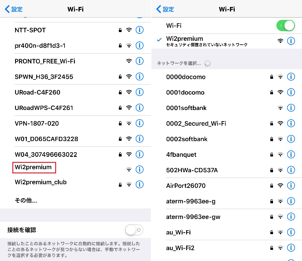 エクセルシオール wi-fi つなぎ方