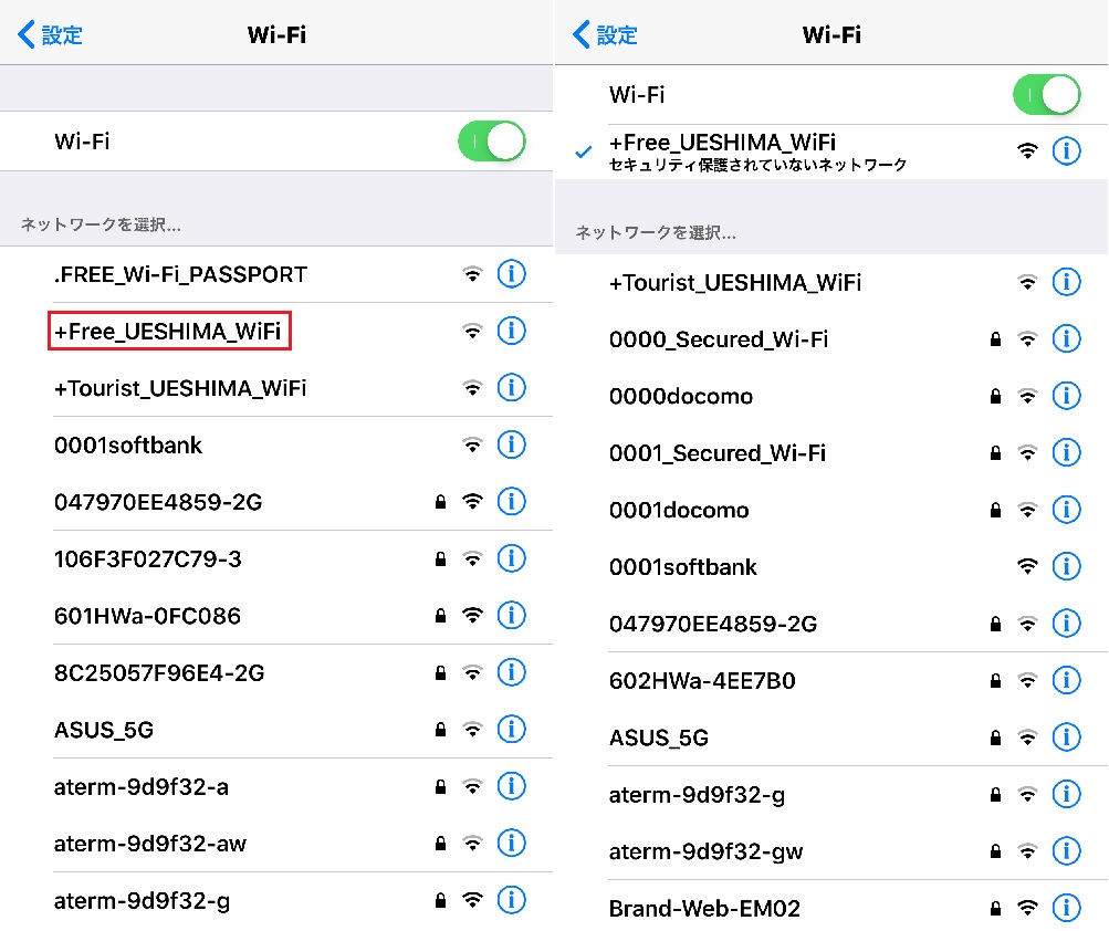 上島珈琲 wifi コレクション つなぎ方