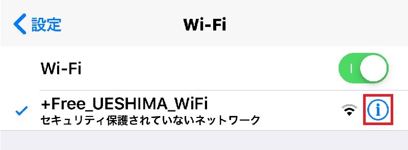 上島珈琲 wifi コレクション つなぎ方