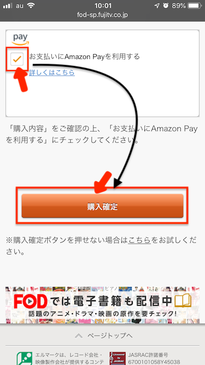 fod 31日間無料会員登録完了 意味 セルフバッグ オファー