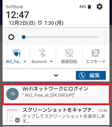 スマホのダイヤログ