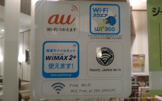 ジョナサンの張り紙