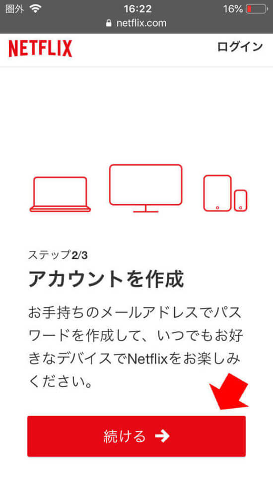 Netflix (ネットフリックス)ギフトカードの購入方法・使い方を徹底解説！なるほどwifi