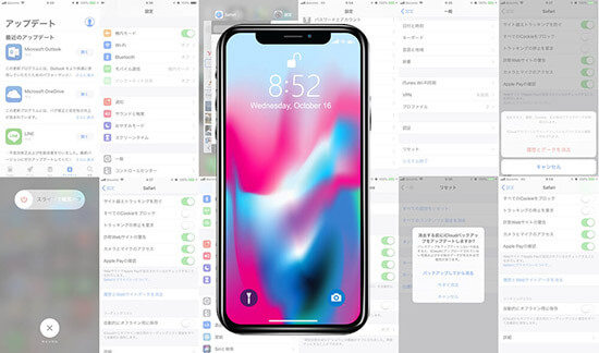 iPhoneの設定イメージ
