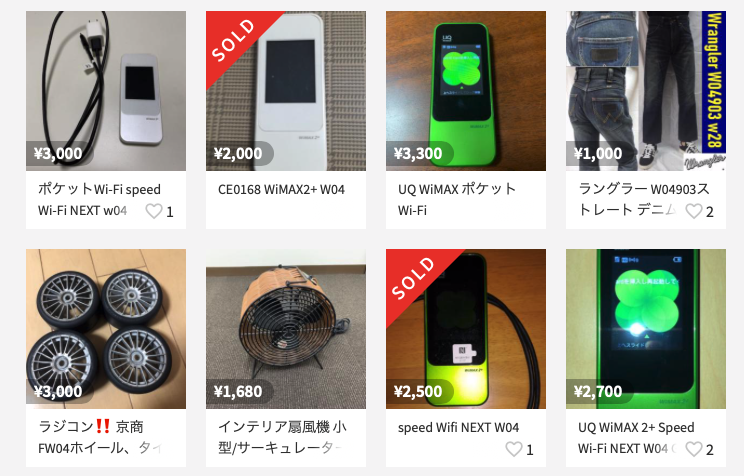 W04とメルカリで検索した画像