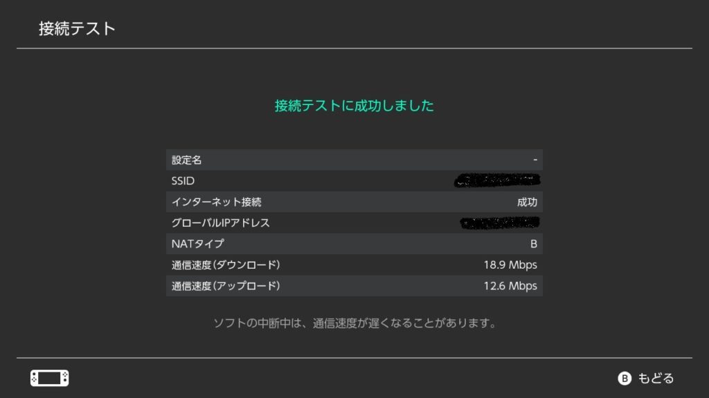 任天堂Switchで快適にWi-Fiを使う方法と注意点を解説！なるほどwifi