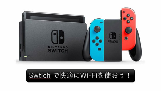 Switch Wi-Fi