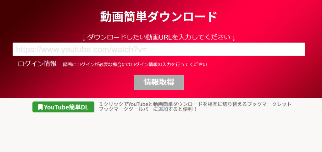 youtube オファー ガウンロード