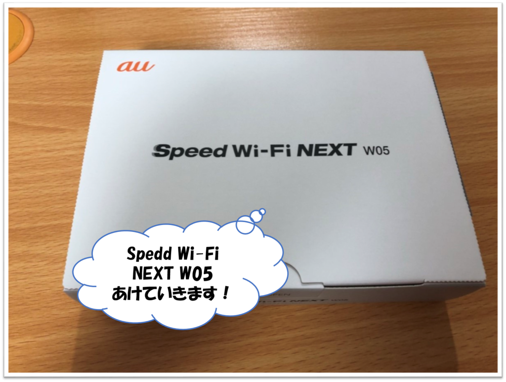 w05レビュー5