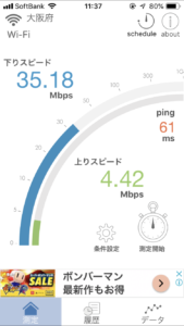 w05　スピードテスト2